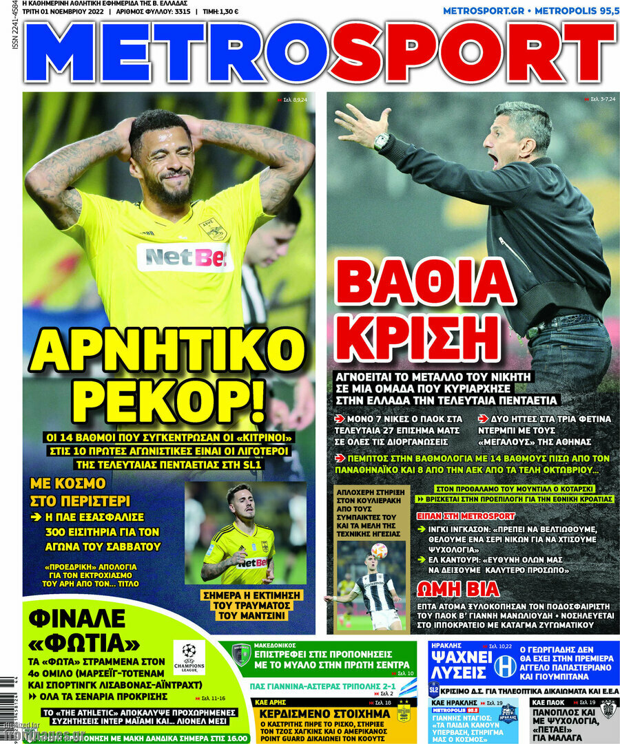 MetroSport