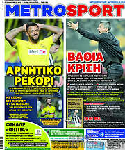 /MetroSport