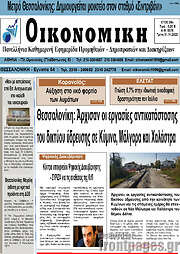 /Οικονομική