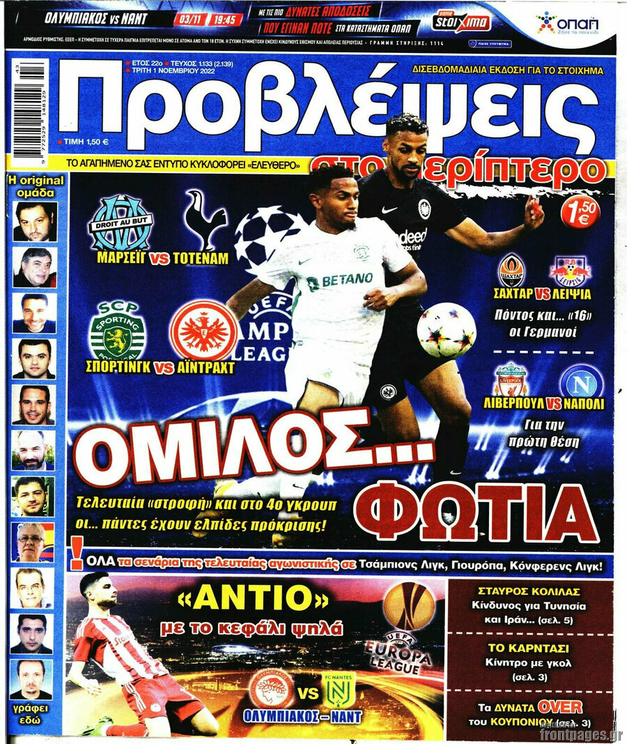 Προβλέψεις