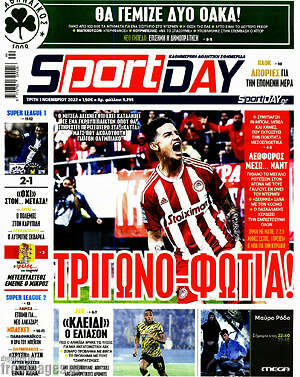Πρωτοσέλιδο εφημερίδας Sport Day - protoselida