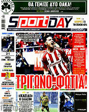 /Sport Day