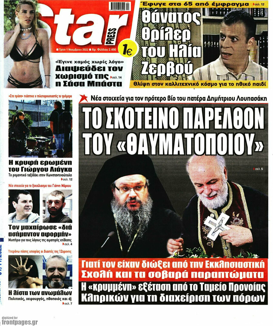 Star press