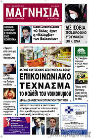 /Μαγνησία