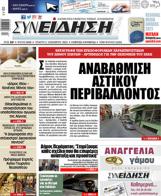 Συνείδηση