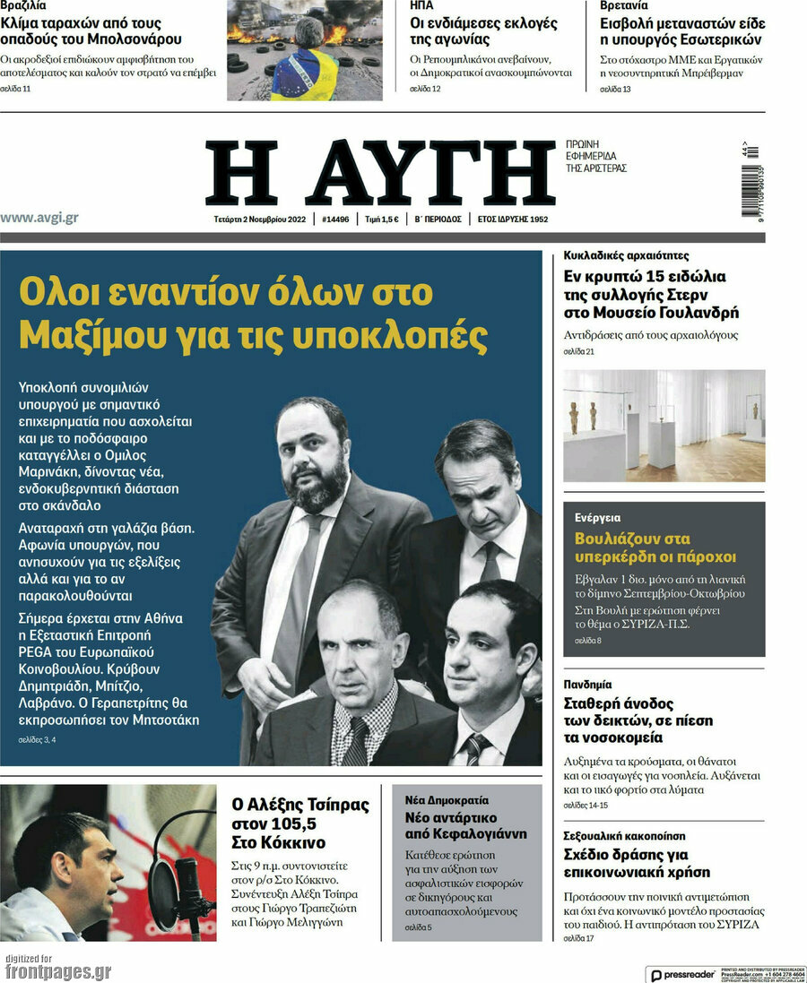 Αυγή