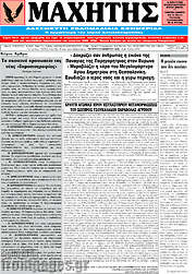 /Μαχητής