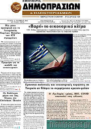 /Εφημερίς Δημοπρασιών
