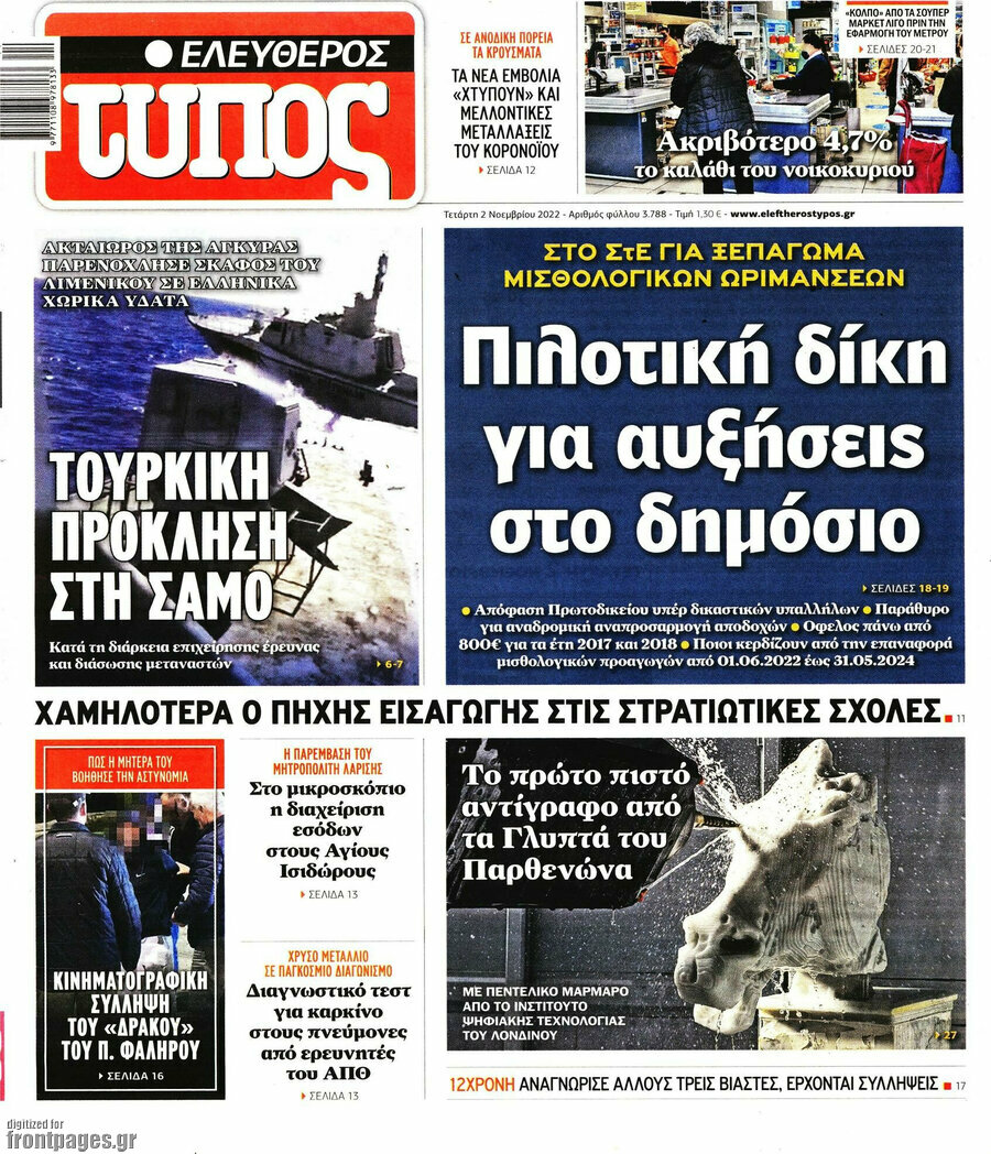 Ελεύθερος Τύπος