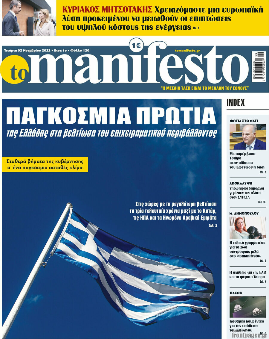 Manifesto