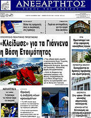 /Ανεξάρτητος