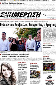 /Ενημέρωση