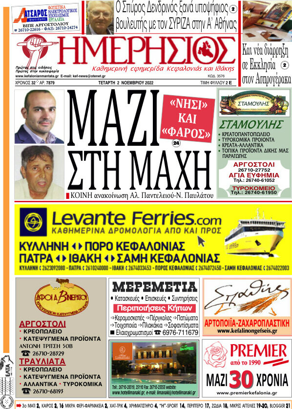 Ημερήσιος