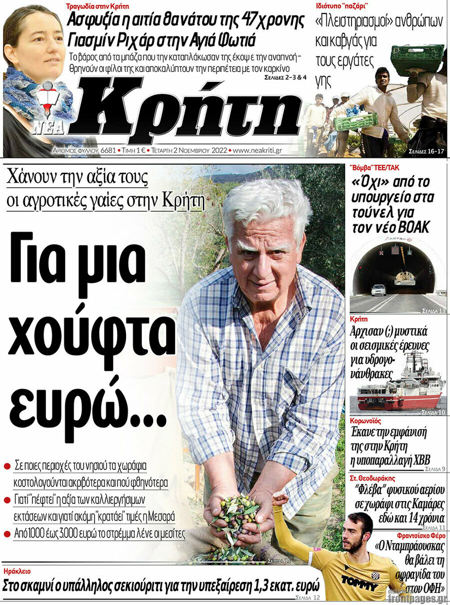 Νέα Κρήτη
