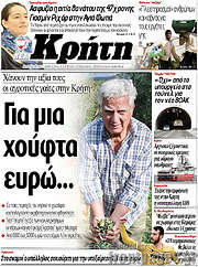 /Νέα Κρήτη