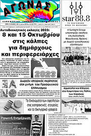 /Αγώνας