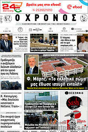 /Χρόνος