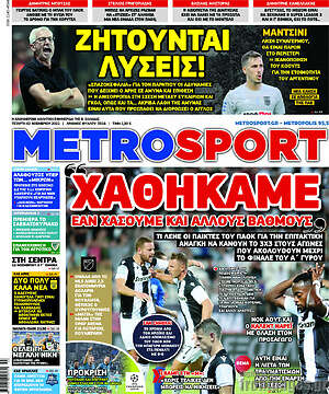 Πρωτοσέλιδο εφημερίδας MetroSport - protoselida