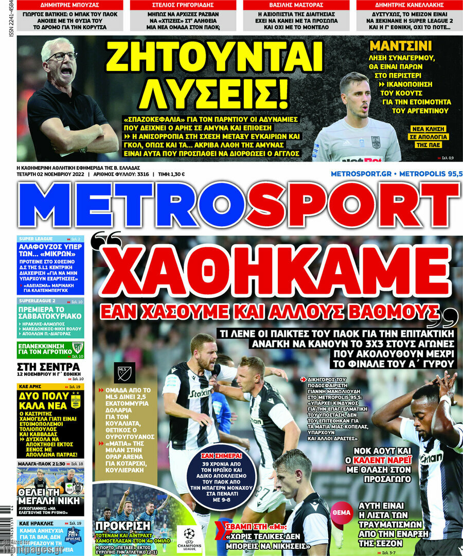 MetroSport