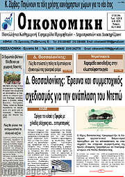 /Οικονομική