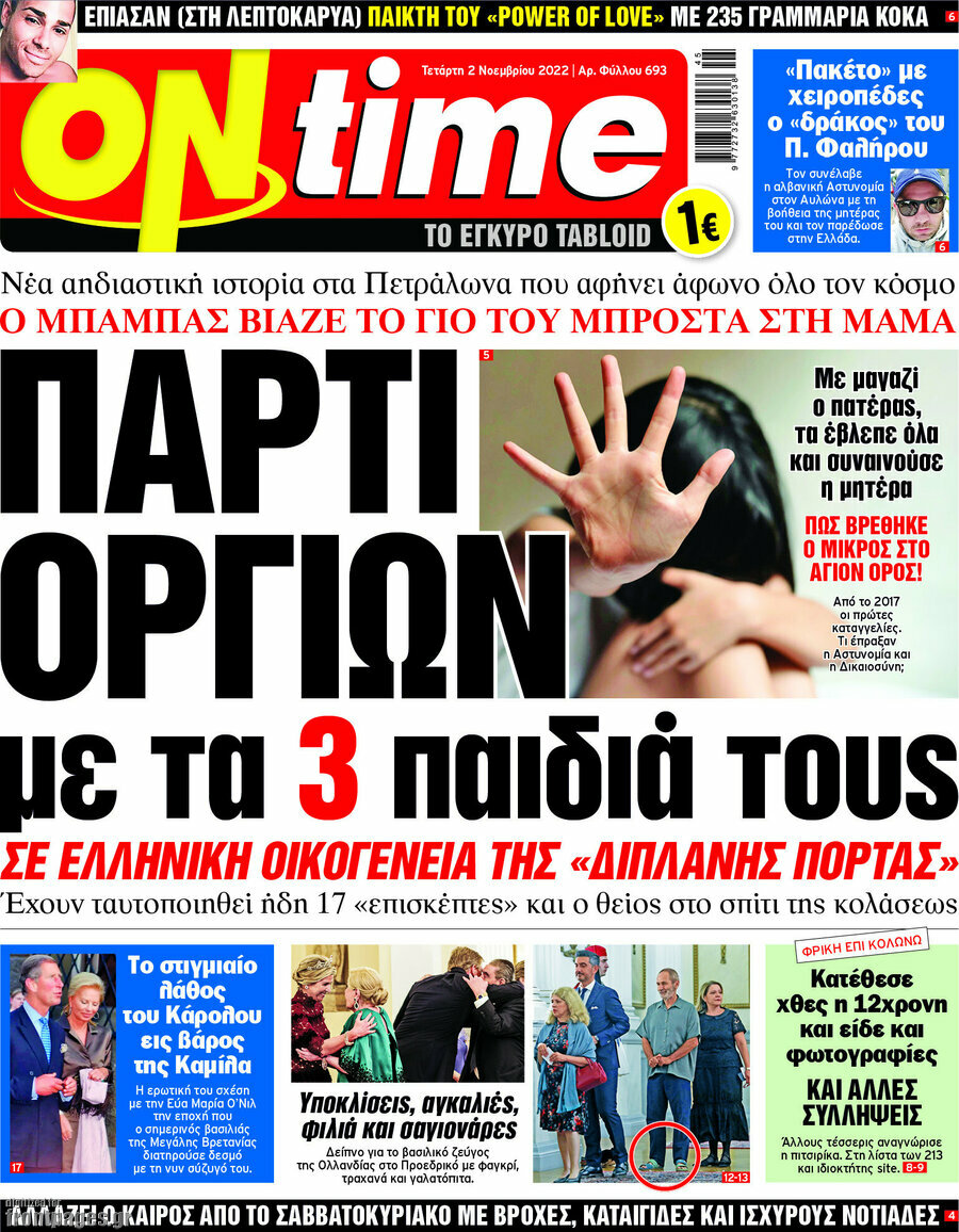 ON time