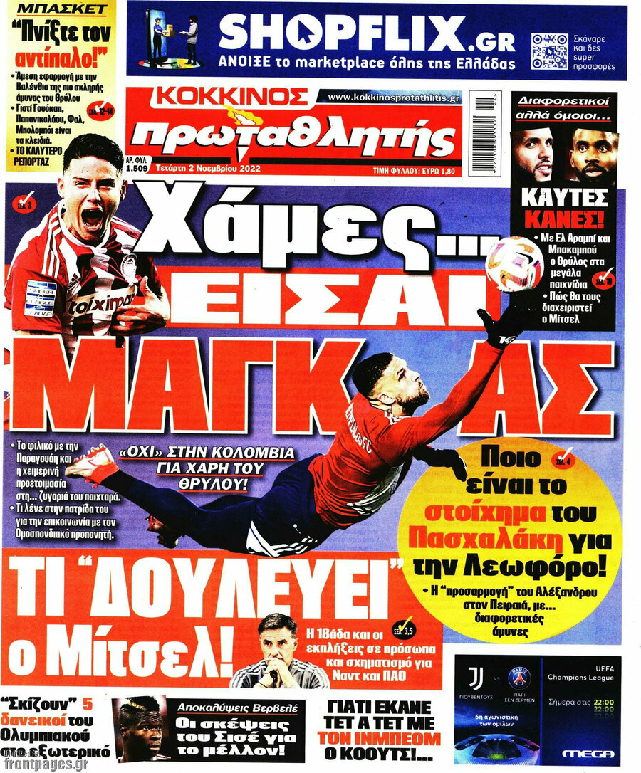 Πρωταθλητής