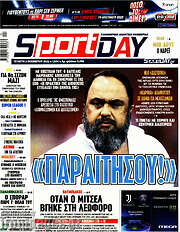 /Sport Day