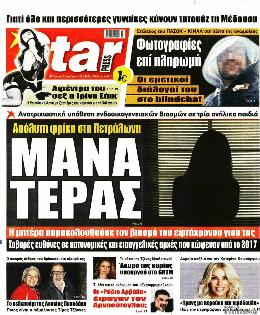 Star press