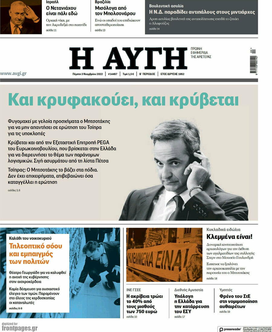Αυγή