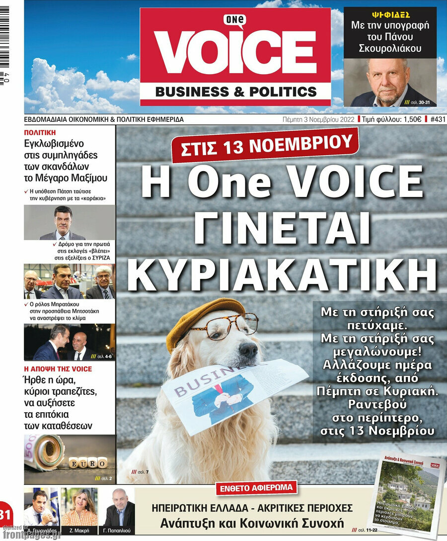 One Voice