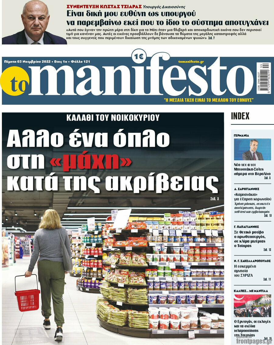 Manifesto