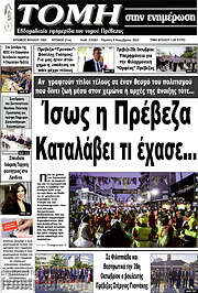 /Τομή