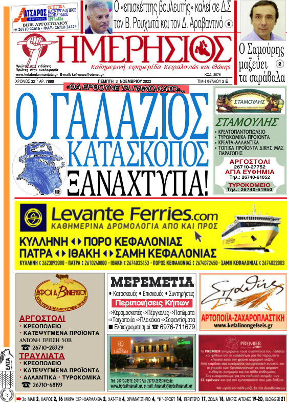 Ημερήσιος