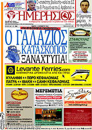 /Ημερήσιος