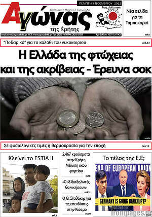 Εφημερίδα Αγώνας της Κρήτης