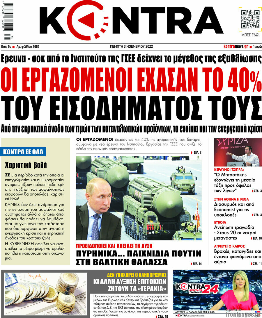 Kontra News