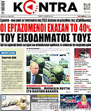 /Kontra News