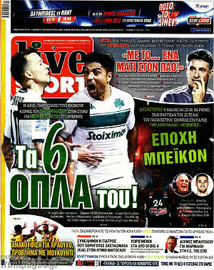 Εφημερίδα Live Sport