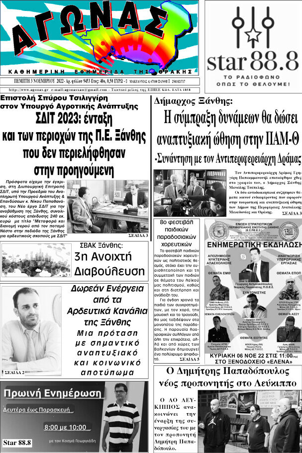 Αγώνας