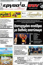 /Εργασία... συν