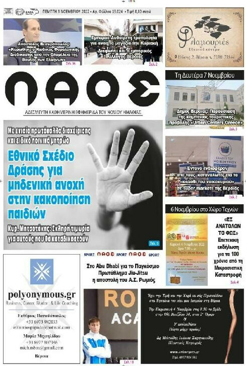 Λαός