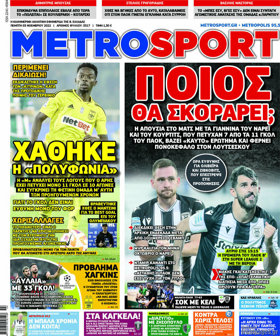 MetroSport