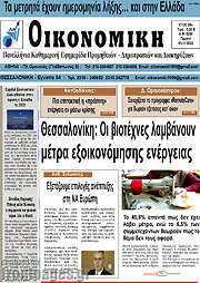 /Οικονομική