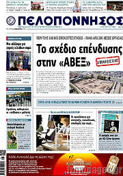 /Πελοπόννησος