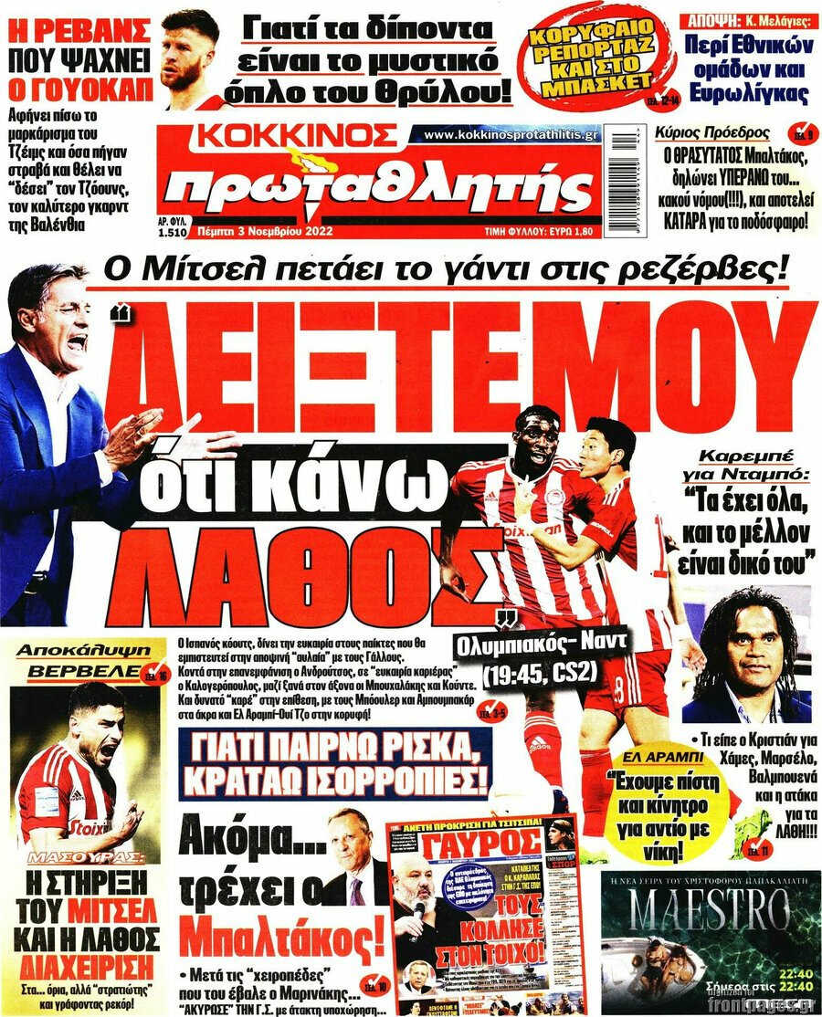 Πρωταθλητής