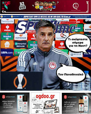 Εφημερίδα SporTime