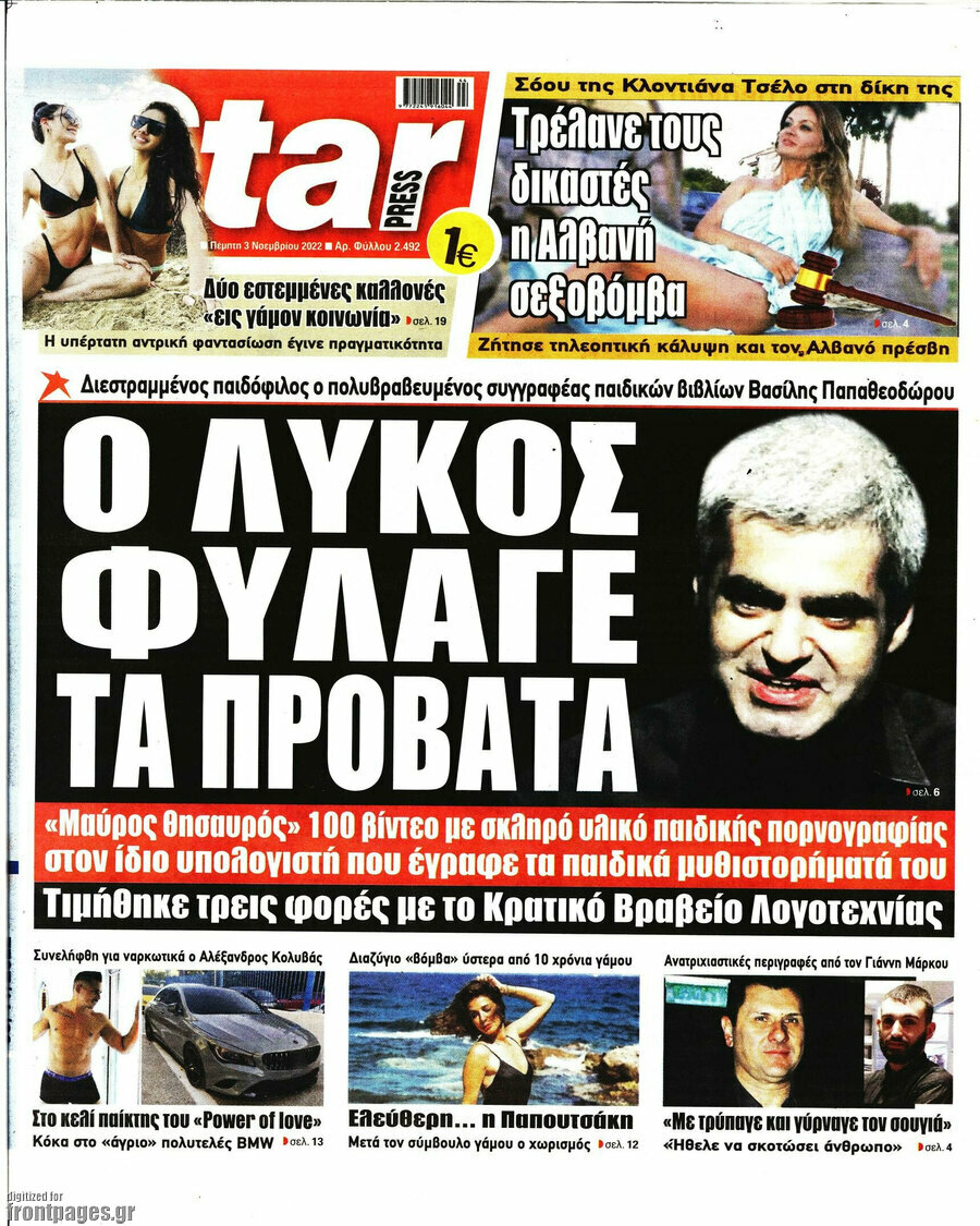 Star press