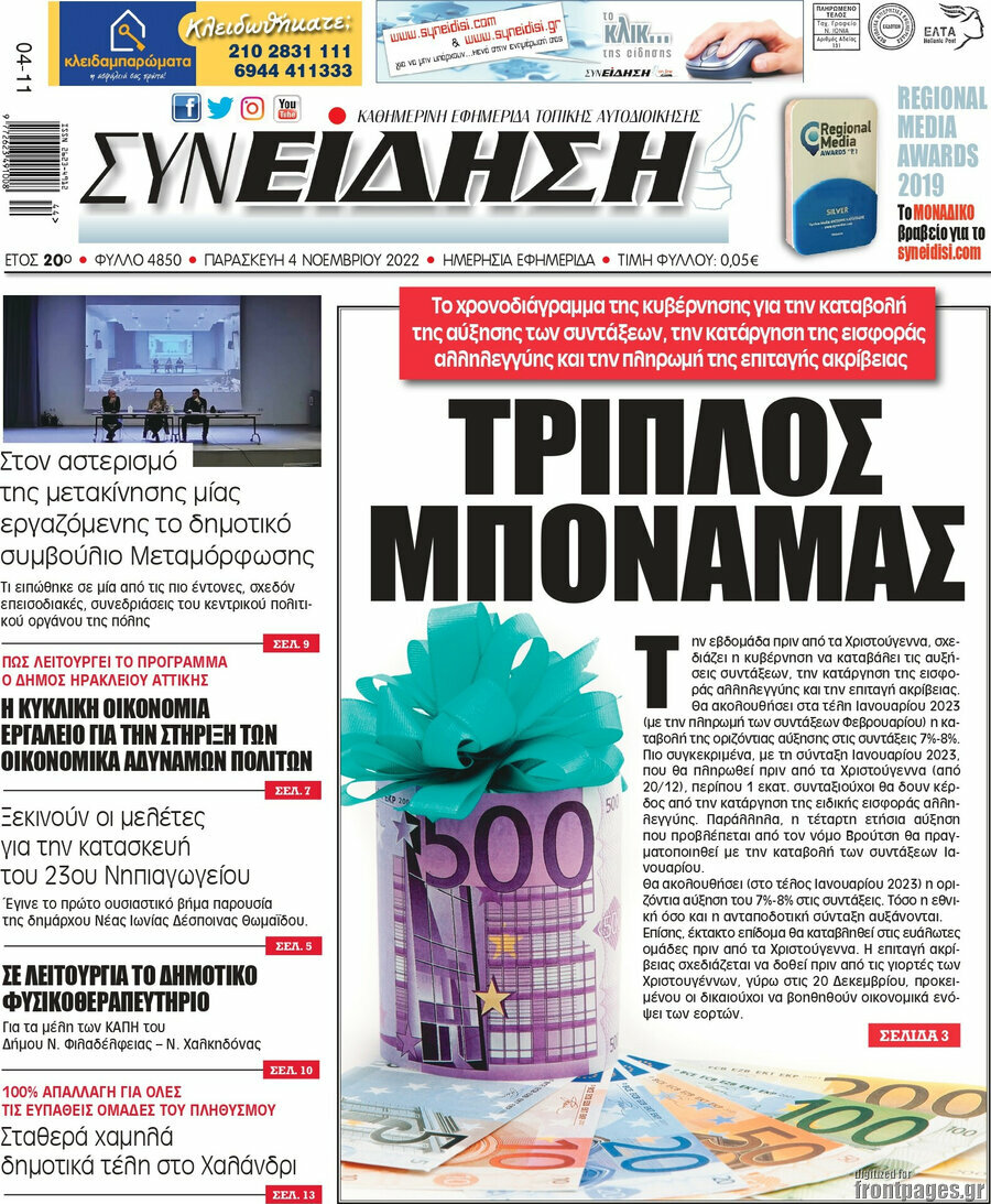 Συνείδηση