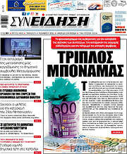 /Συνείδηση