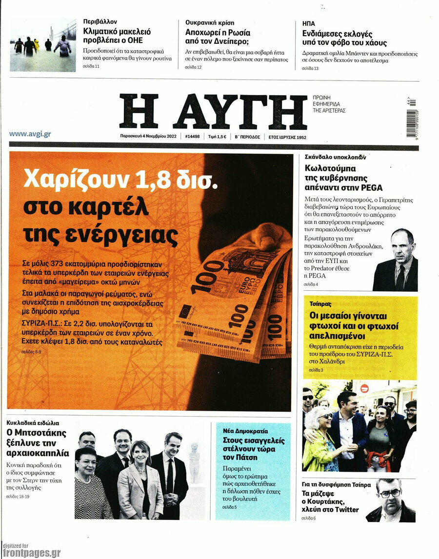 Αυγή